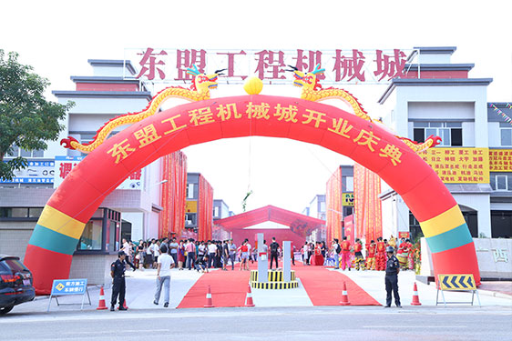 东盟工程机械城